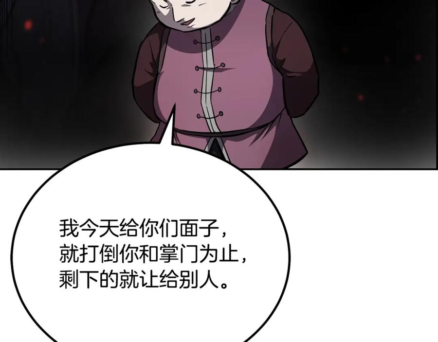《千年方士》第79话 藏龙卧虎 第38页