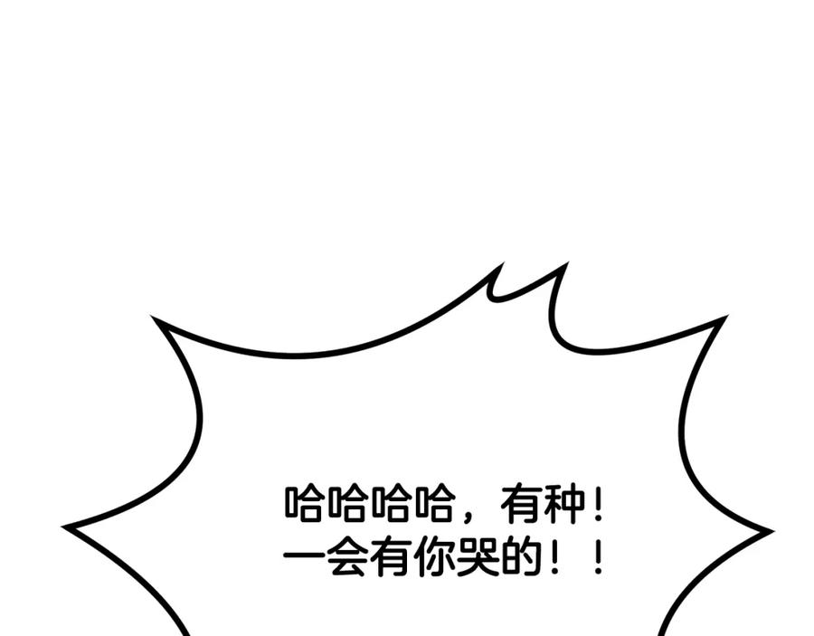 《千年方士》第79话 藏龙卧虎 第166页