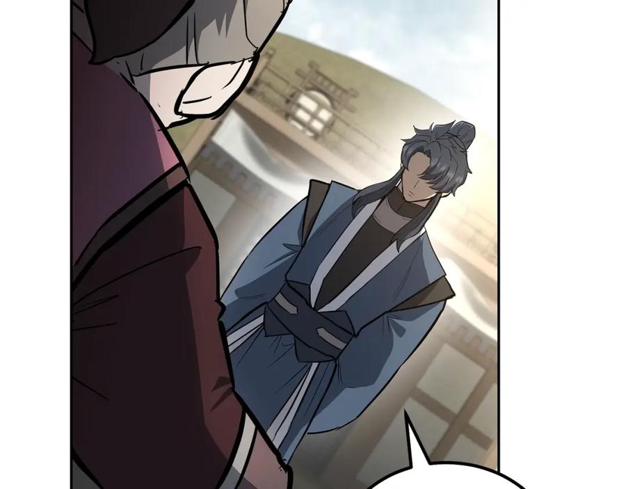《千年方士》第79话 藏龙卧虎 第162页