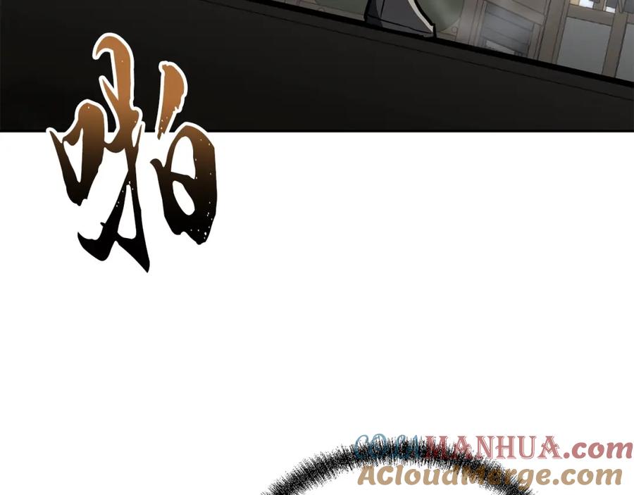 《千年方士》第79话 藏龙卧虎 第177页