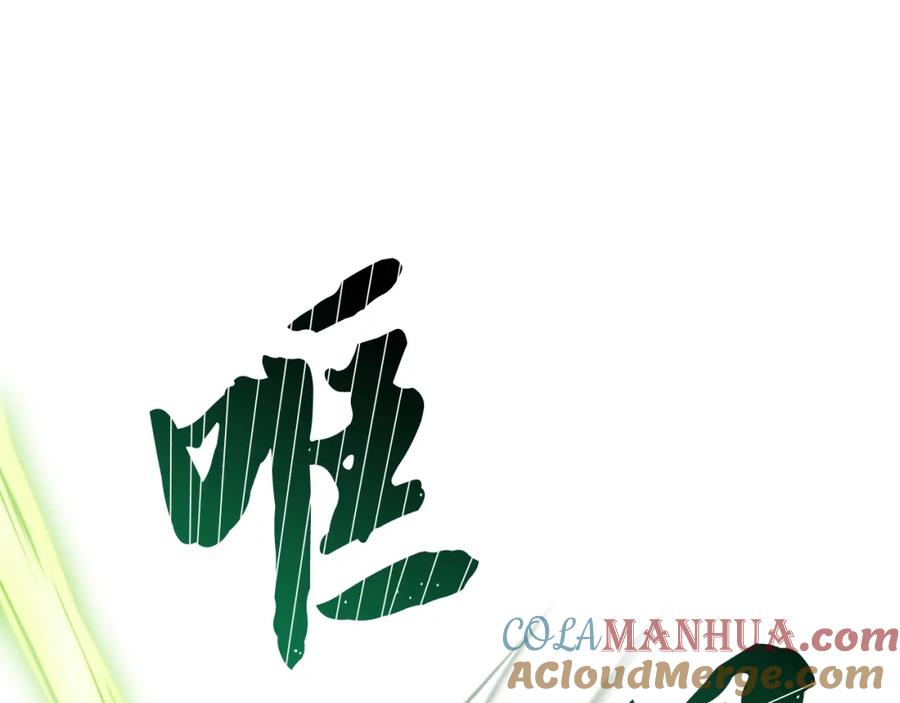 《千年方士》第79话 藏龙卧虎 第89页