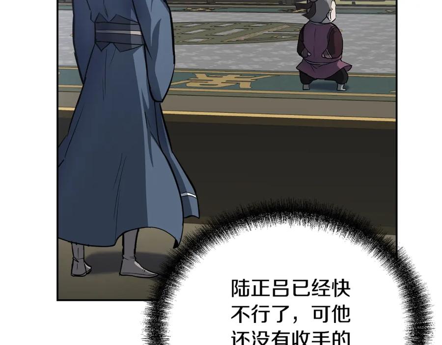《千年方士》第79话 藏龙卧虎 第124页