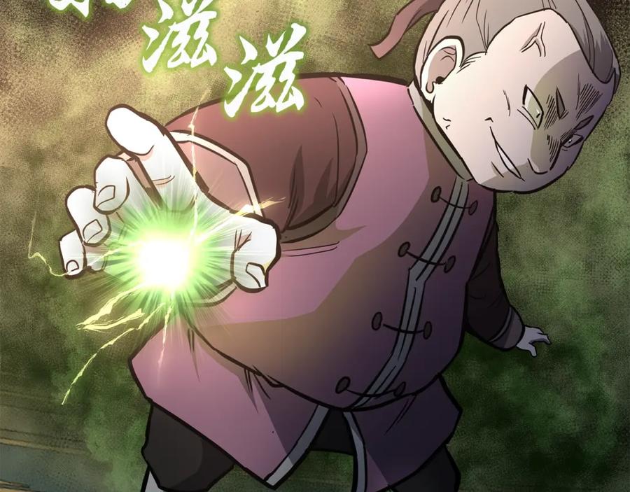 《千年方士》第79话 藏龙卧虎 第158页