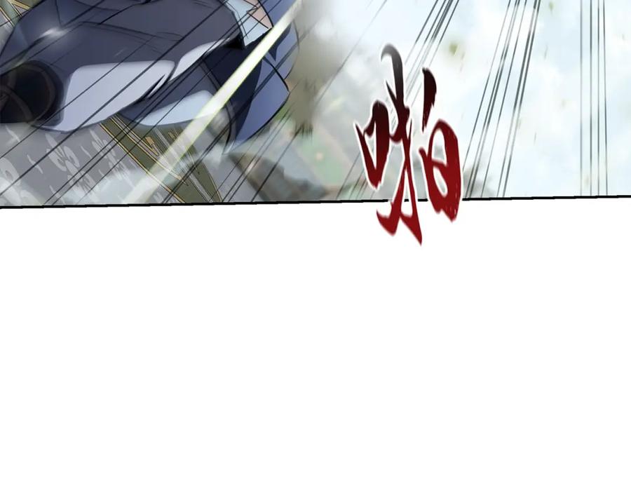 《千年方士》第79话 藏龙卧虎 第75页