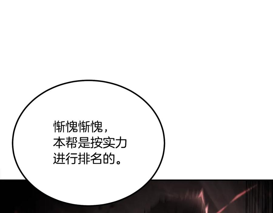《千年方士》第79话 藏龙卧虎 第35页