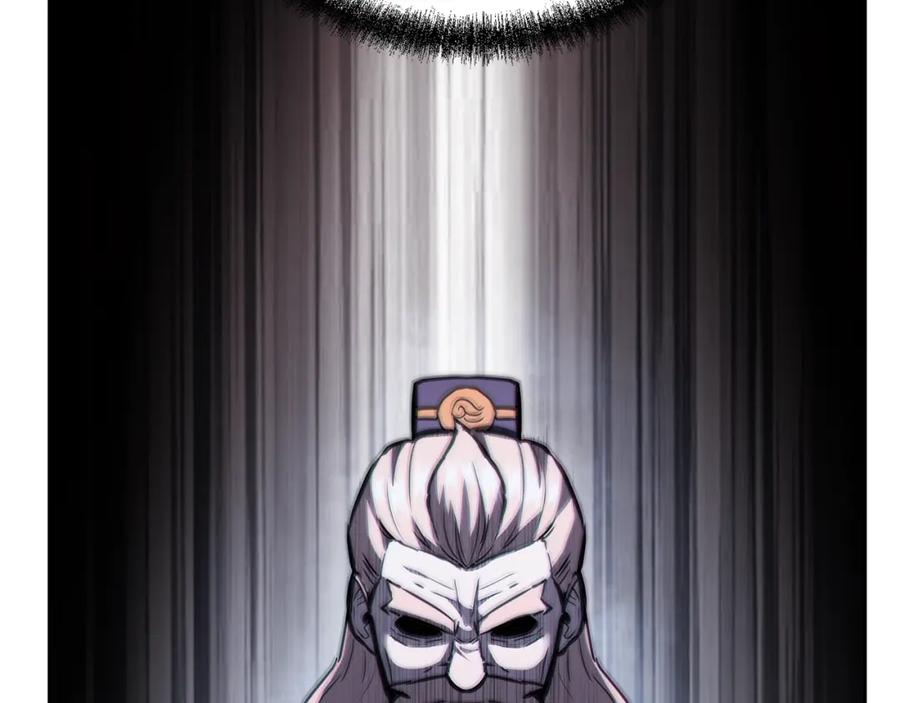 《千年方士》第79话 藏龙卧虎 第16页