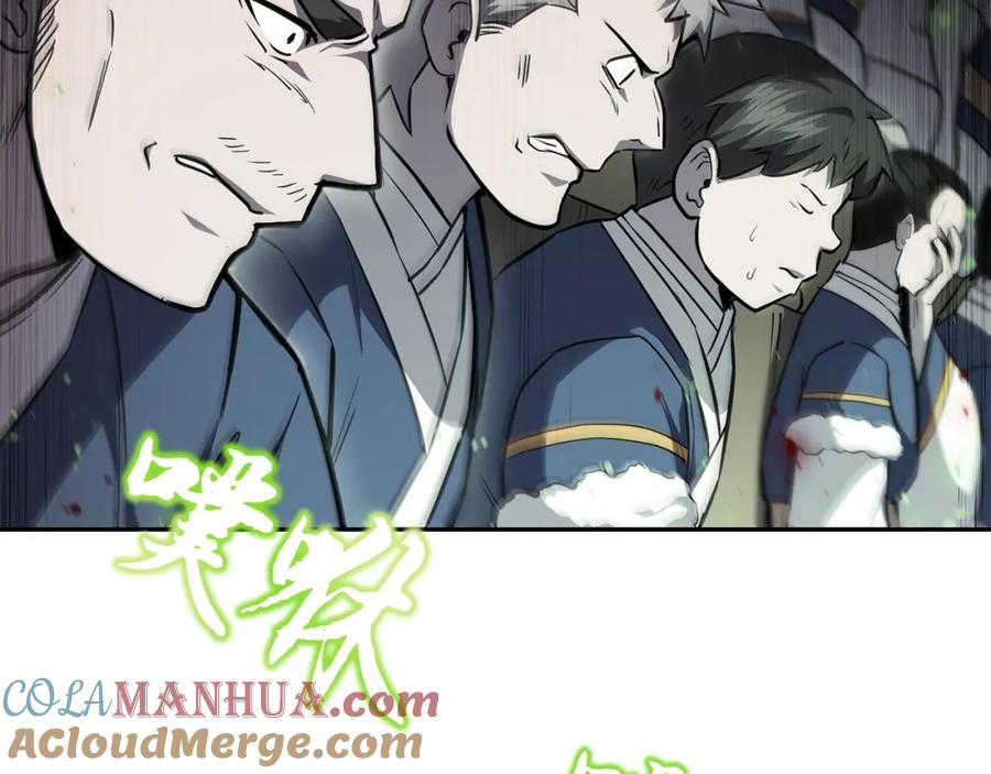 《千年方士》第79话 藏龙卧虎 第113页