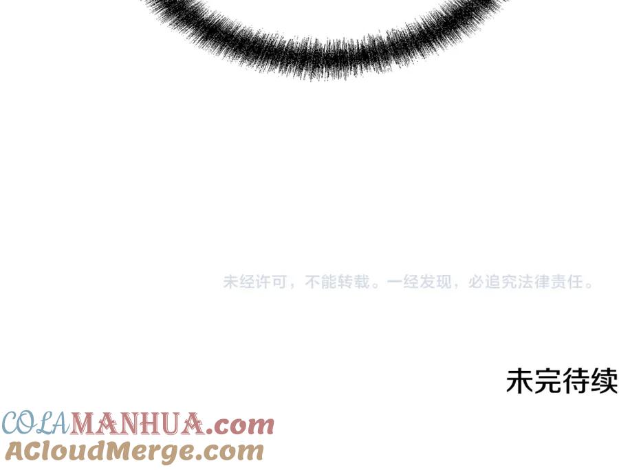 《千年方士》第79话 藏龙卧虎 第213页