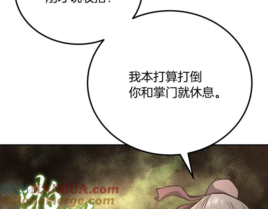 《千年方士》第79话 藏龙卧虎 第157页