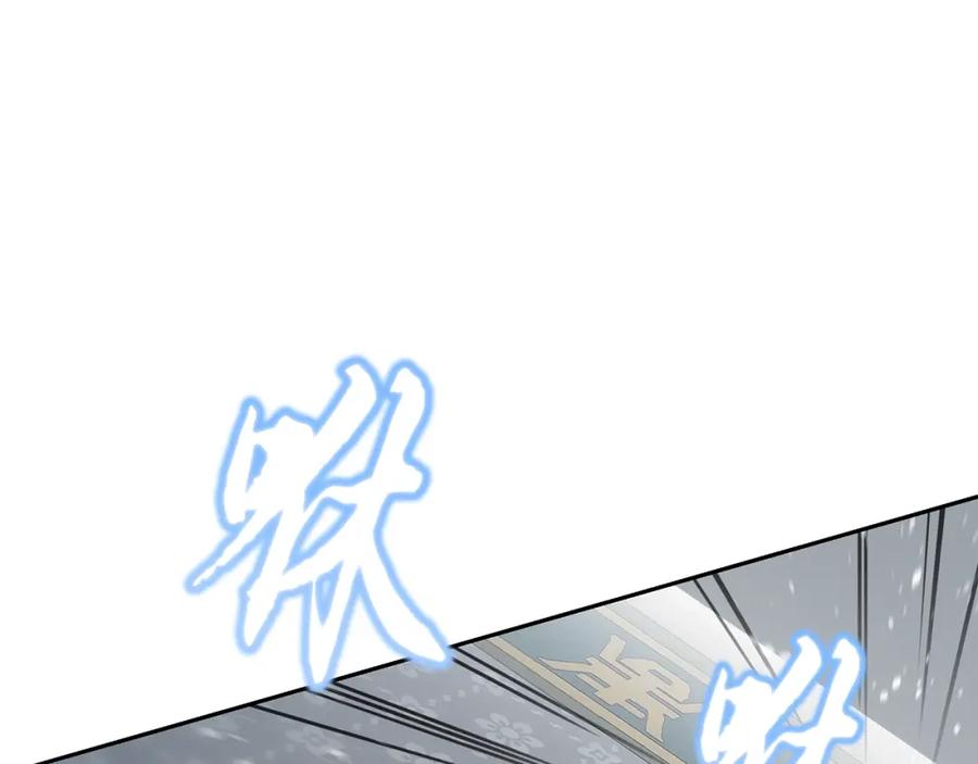 《千年方士》第79话 藏龙卧虎 第94页