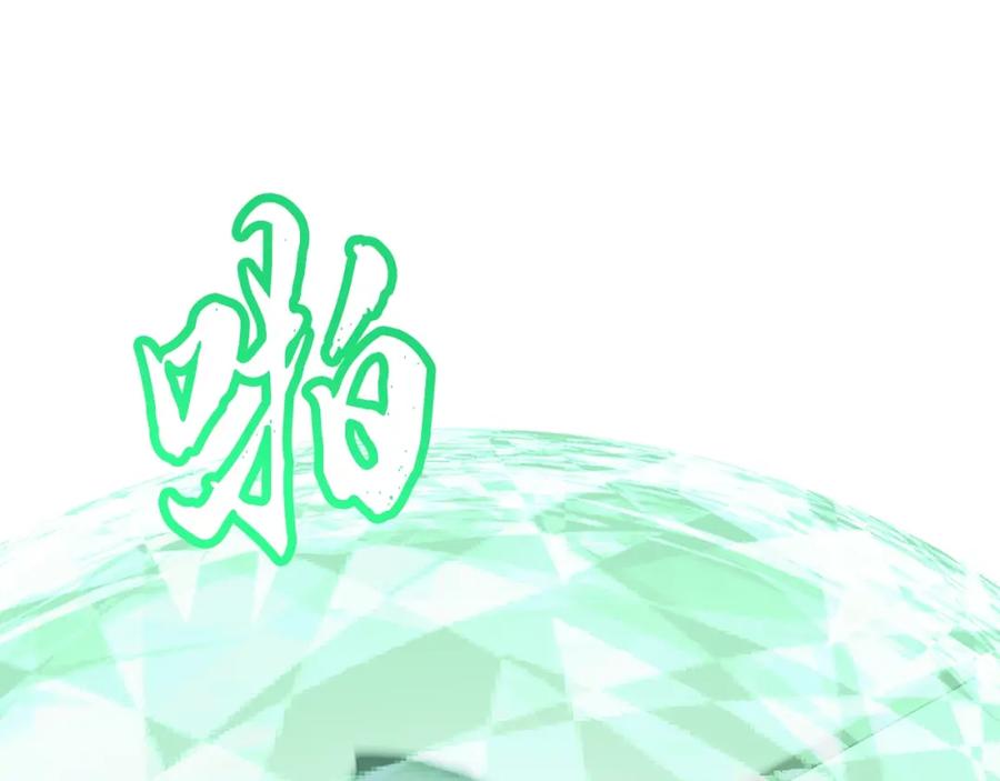 《千年方士》第79话 藏龙卧虎 第83页