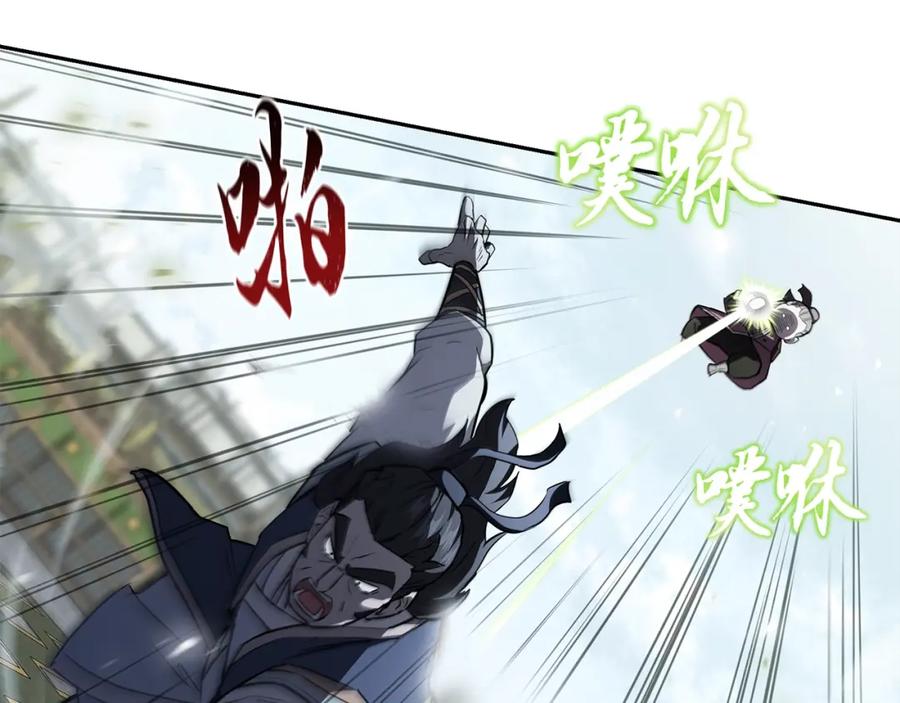 《千年方士》第79话 藏龙卧虎 第74页