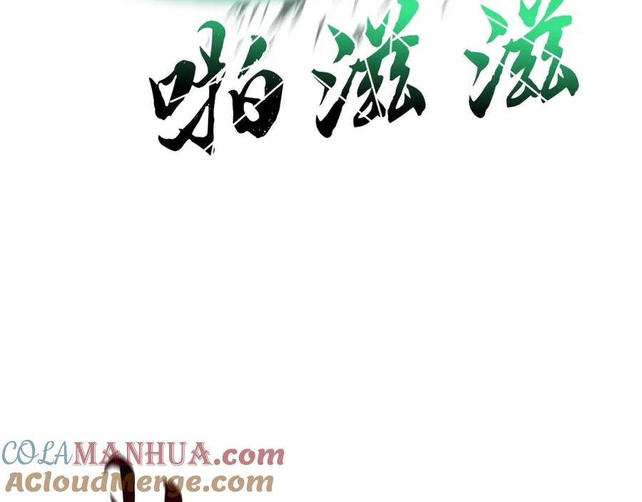 《千年方士》第79话 藏龙卧虎 第109页