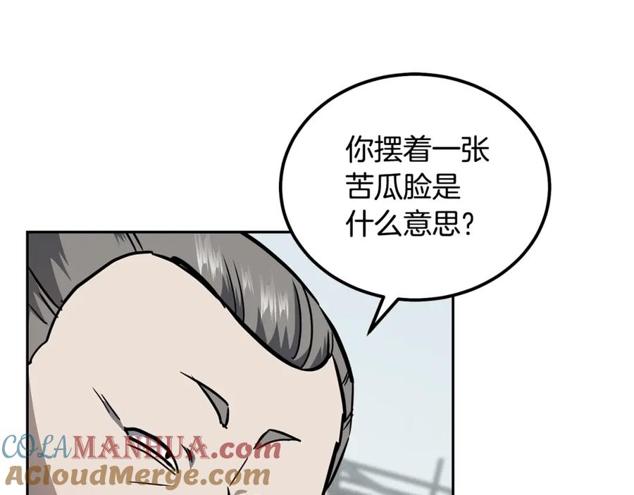 《千年方士》第79话 藏龙卧虎 第149页