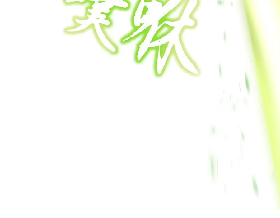 《千年方士》第79话 藏龙卧虎 第70页