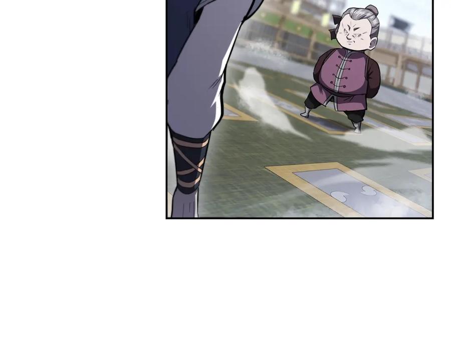 《千年方士》第79话 藏龙卧虎 第28页