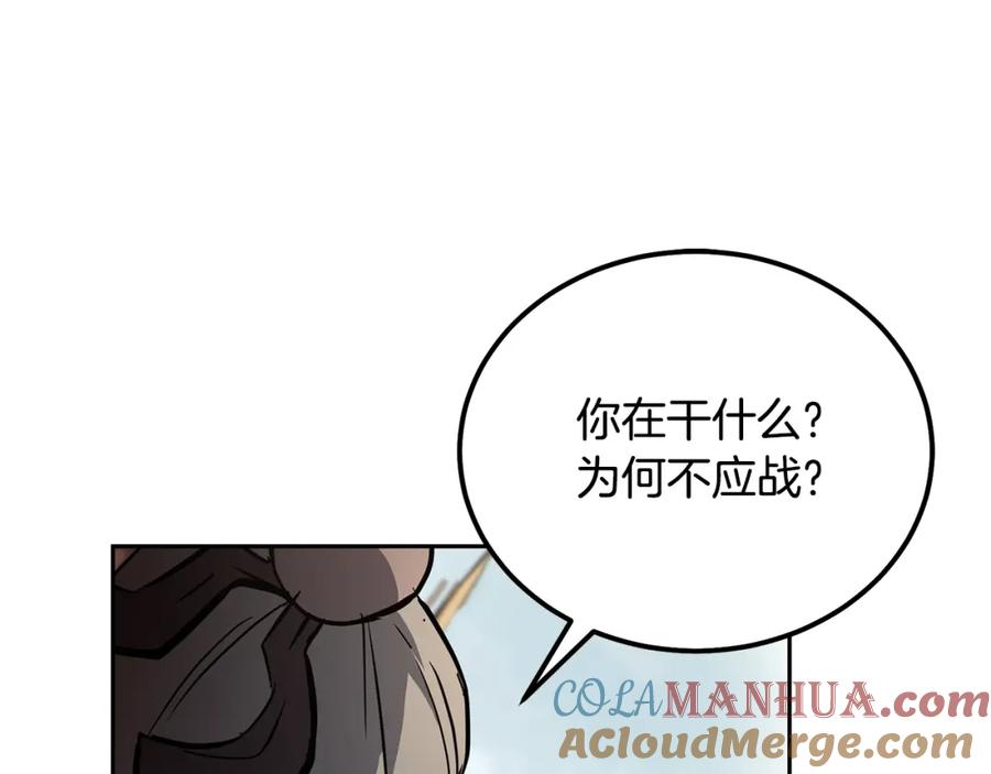 《千年方士》第79话 藏龙卧虎 第161页