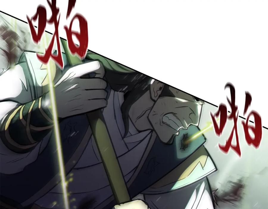 《千年方士》第79话 藏龙卧虎 第110页