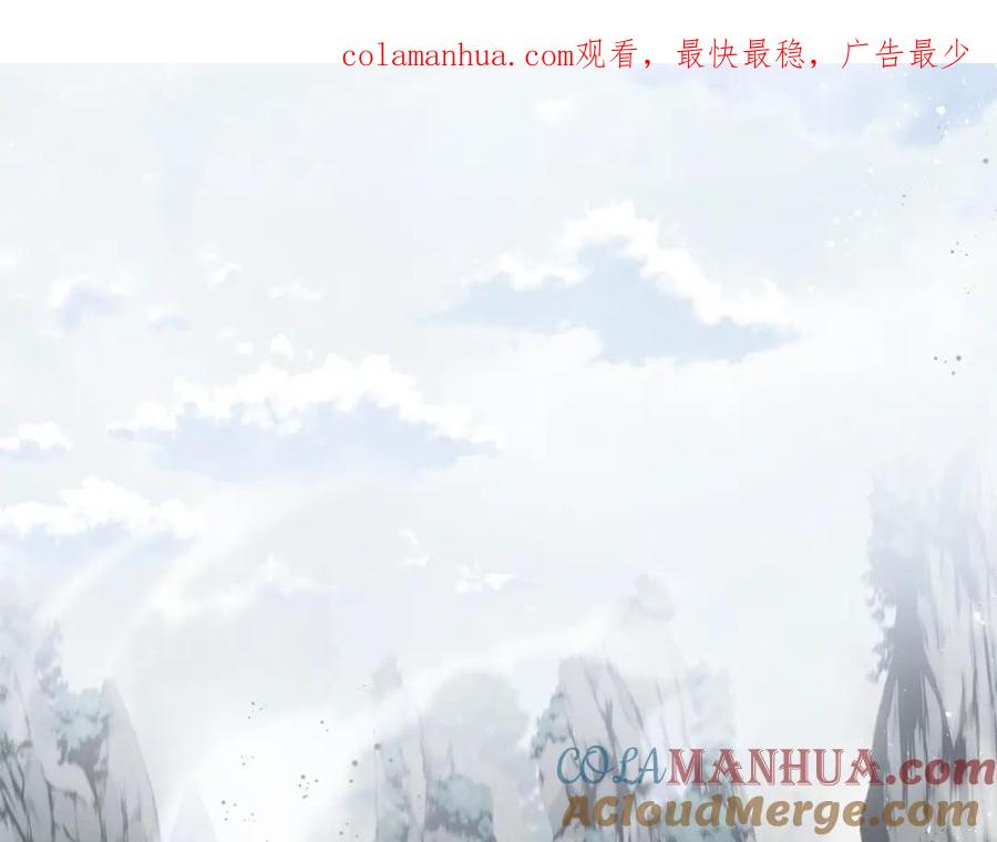 《千年方士》第79话 藏龙卧虎 第1页