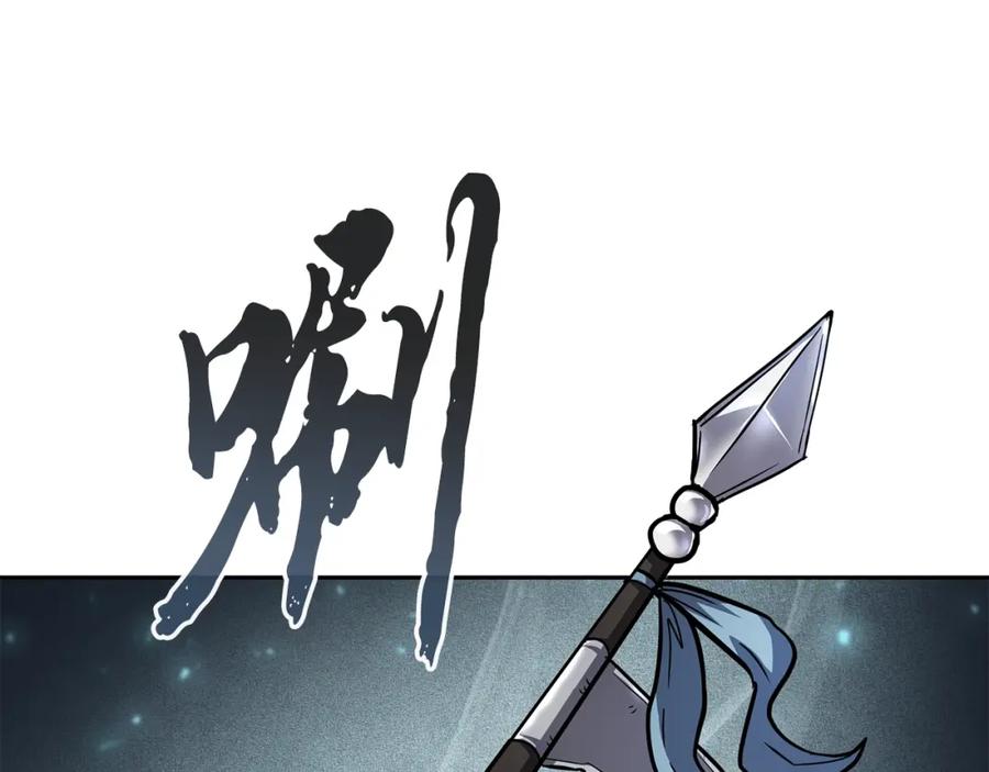 《千年方士》第79话 藏龙卧虎 第43页