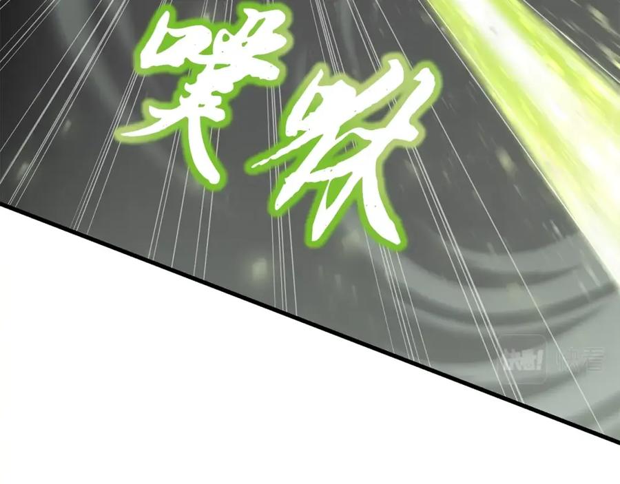 《千年方士》第79话 藏龙卧虎 第88页