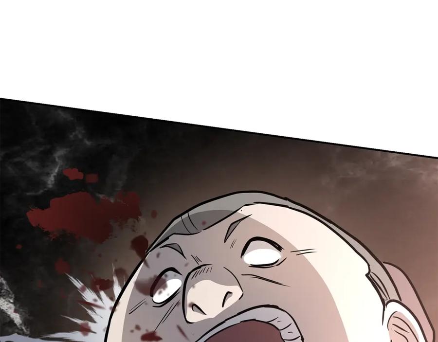 《千年方士》第79话 藏龙卧虎 第199页