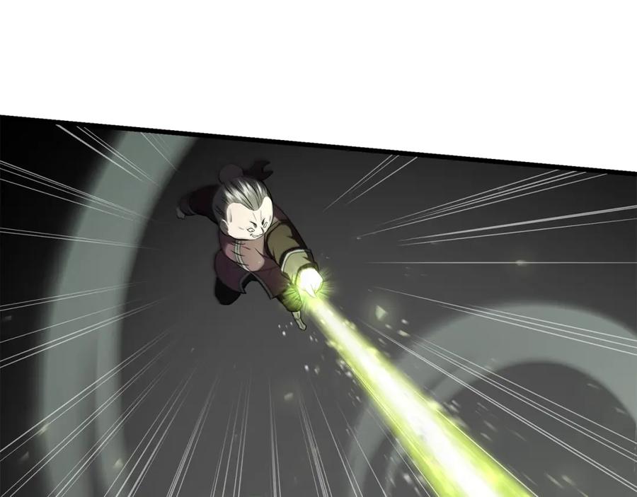 《千年方士》第79话 藏龙卧虎 第87页