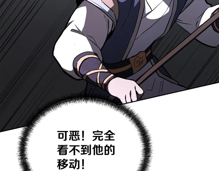 《千年方士》第79话 藏龙卧虎 第102页