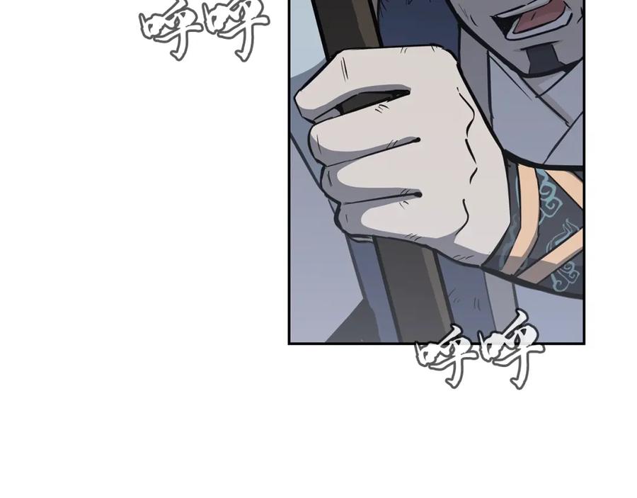 《千年方士》第79话 藏龙卧虎 第130页