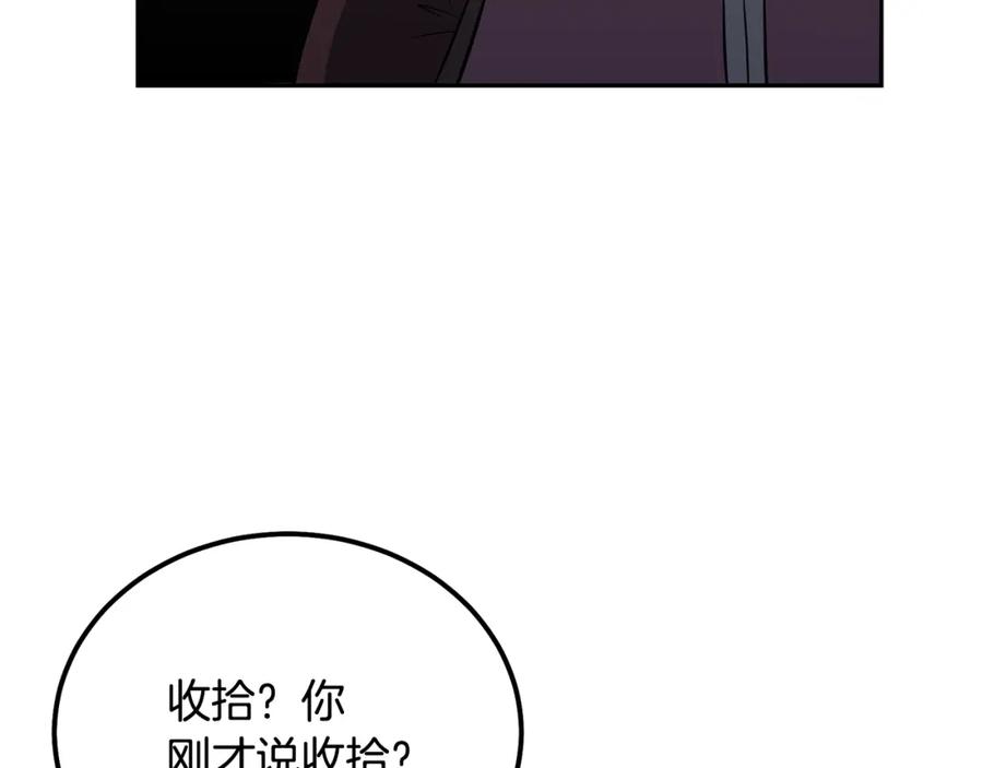 《千年方士》第79话 藏龙卧虎 第156页