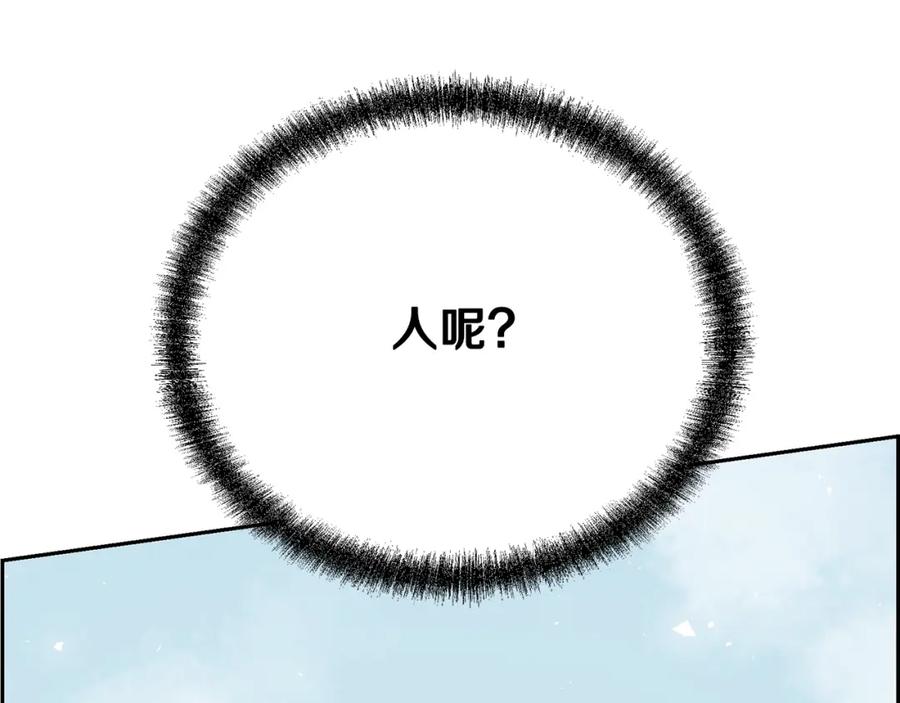 《千年方士》第79话 藏龙卧虎 第63页