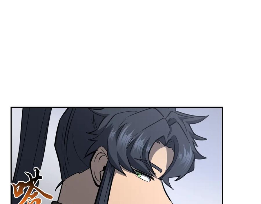 《千年方士》第79话 藏龙卧虎 第139页