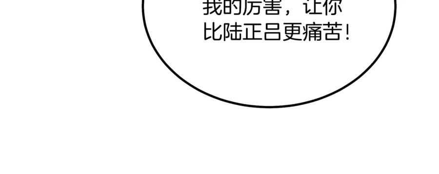 《千年方士》第79话 藏龙卧虎 第160页