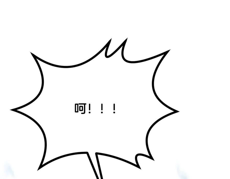 《千年方士》第79话 藏龙卧虎 第50页