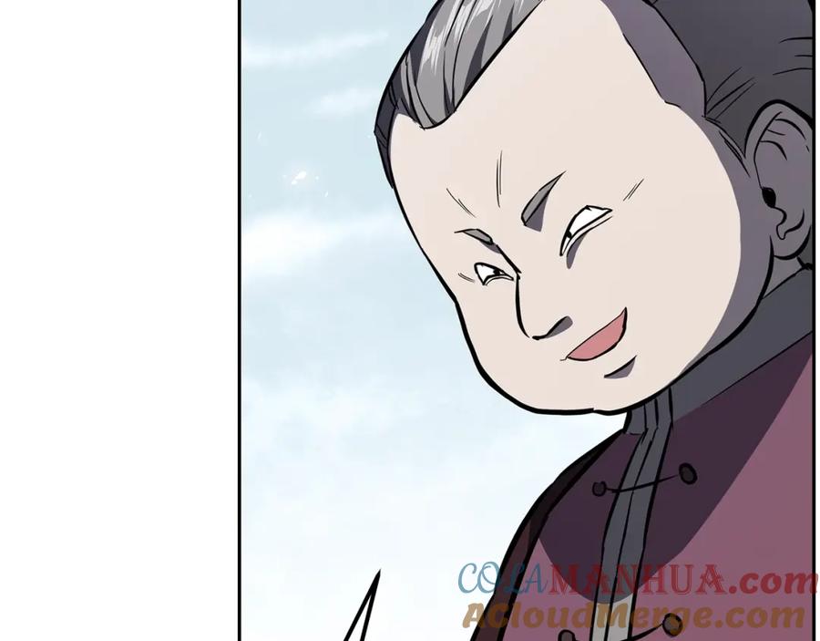 《千年方士》第79话 藏龙卧虎 第81页