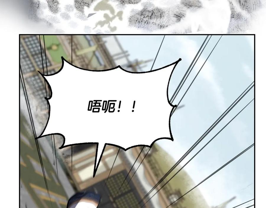 《千年方士》第79话 藏龙卧虎 第3页