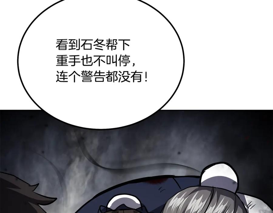 《千年方士》第79话 藏龙卧虎 第11页