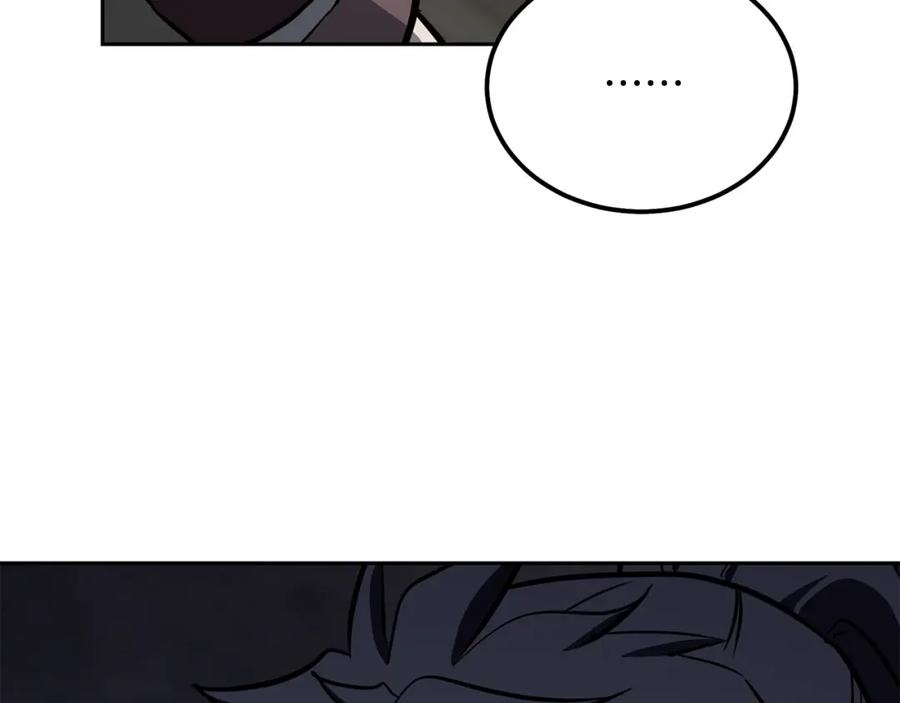《千年方士》第79话 藏龙卧虎 第163页