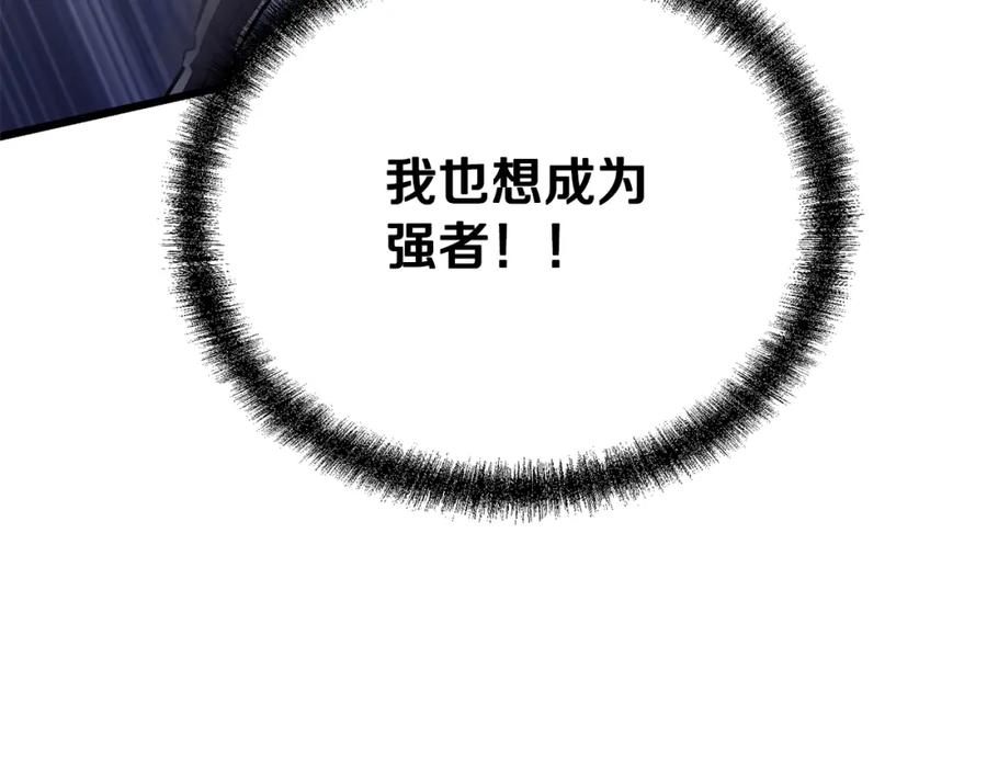 《千年方士》第80话 力挽狂澜 第42页