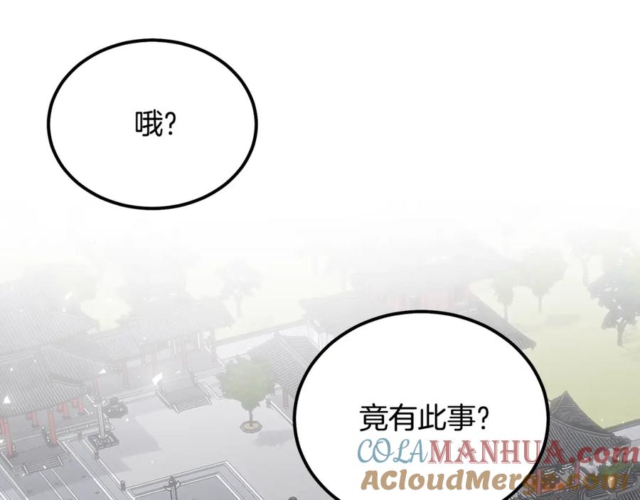 《千年方士》第80话 力挽狂澜 第213页