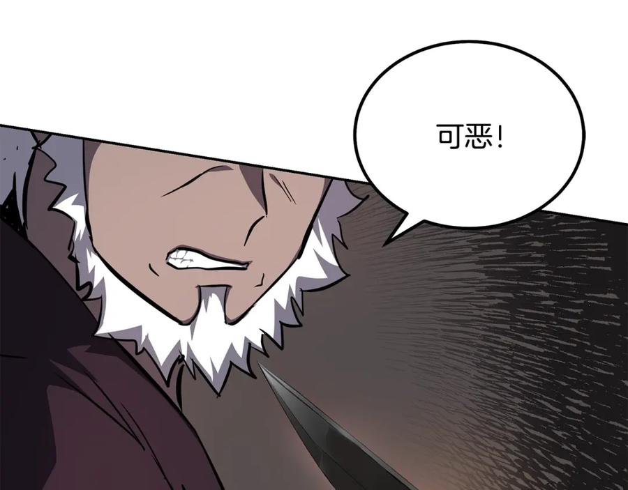 《千年方士》第80话 力挽狂澜 第200页
