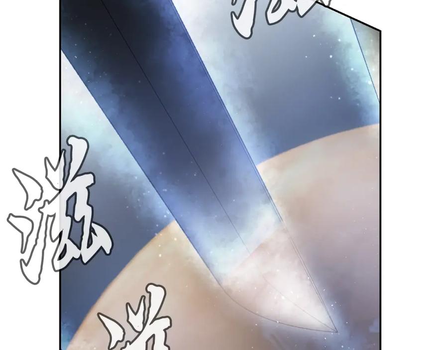 《千年方士》第80话 力挽狂澜 第152页