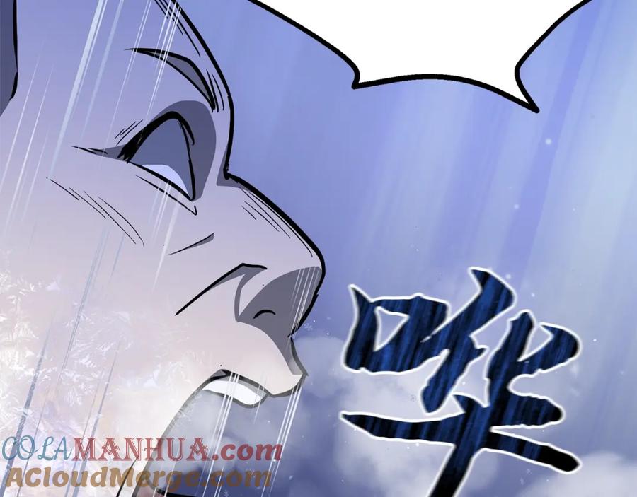 《千年方士》第80话 力挽狂澜 第9页