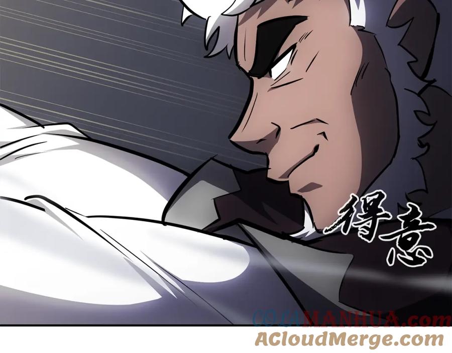 《千年方士》第80话 力挽狂澜 第117页