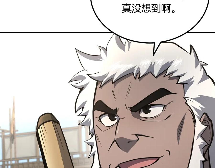 《千年方士》第80话 力挽狂澜 第62页