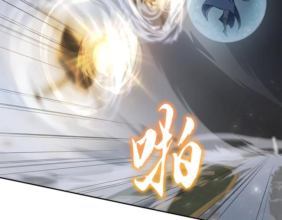 《千年方士》第80话 力挽狂澜 第120页