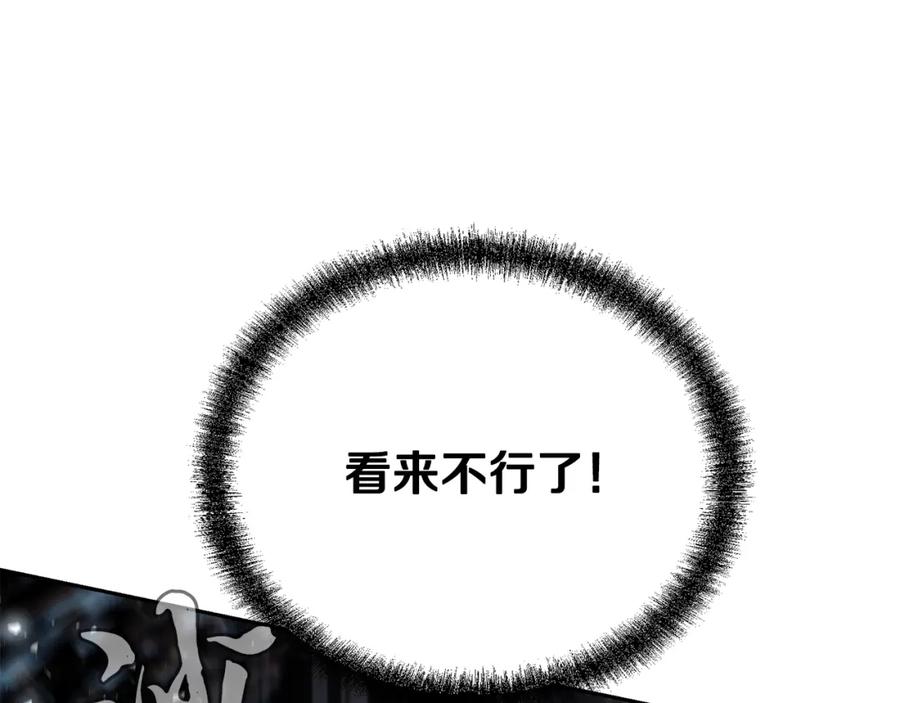 《千年方士》第80话 力挽狂澜 第131页