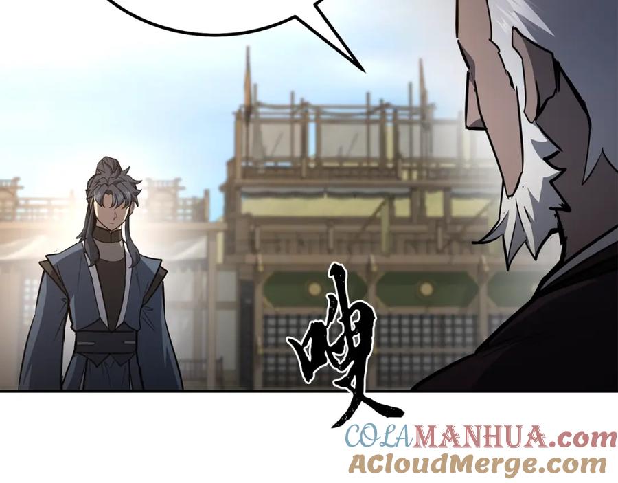 《千年方士》第80话 力挽狂澜 第53页