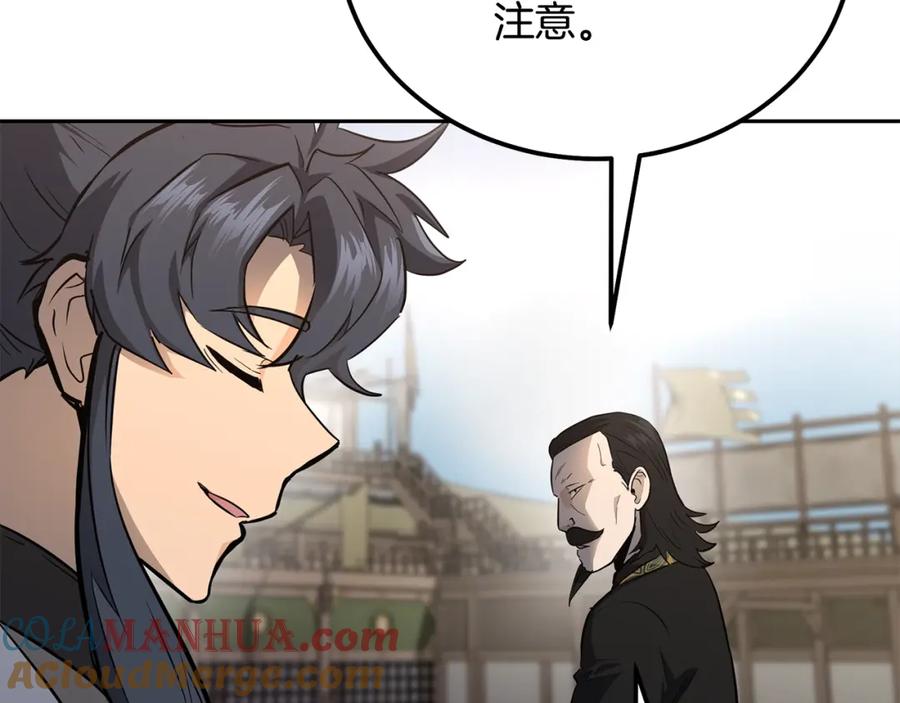 《千年方士》第80话 力挽狂澜 第21页