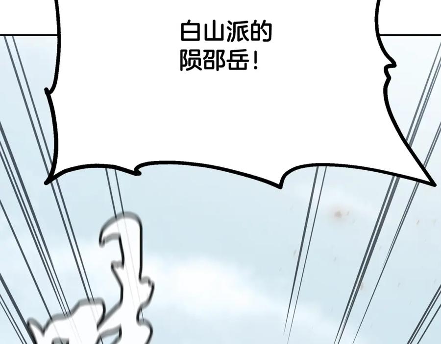 《千年方士》第80话 力挽狂澜 第207页